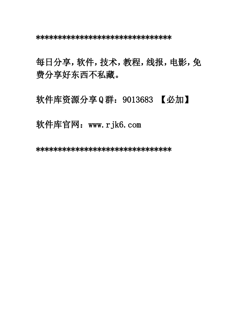 模拟合同入门先看_第1页