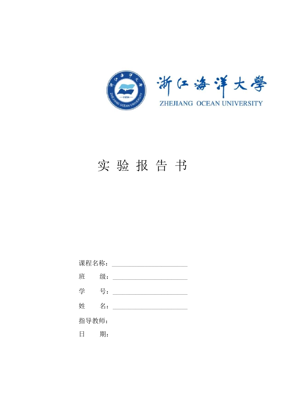 数控技术与机床实验报告_第1页