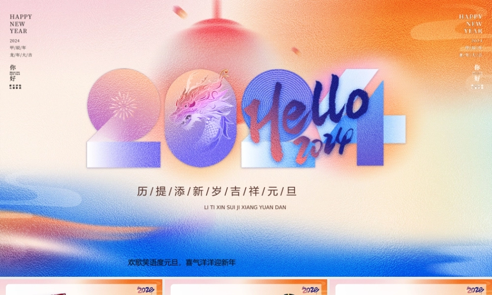 元旦快乐新年快乐画册模板