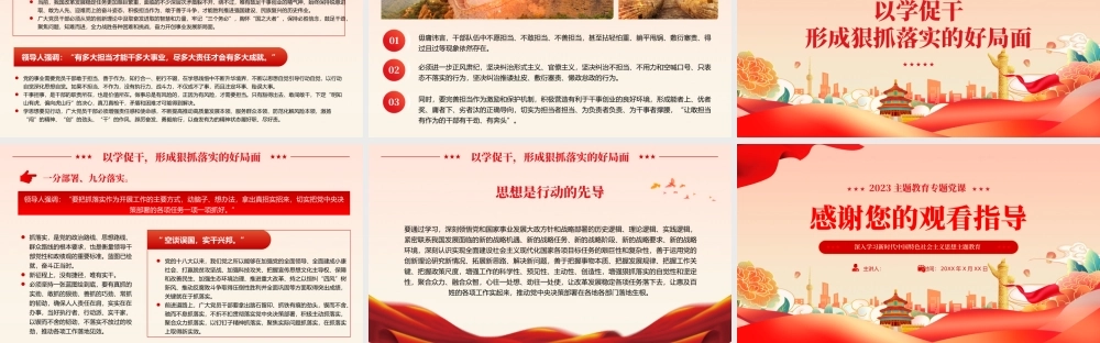 把握以学促干的精髓要义