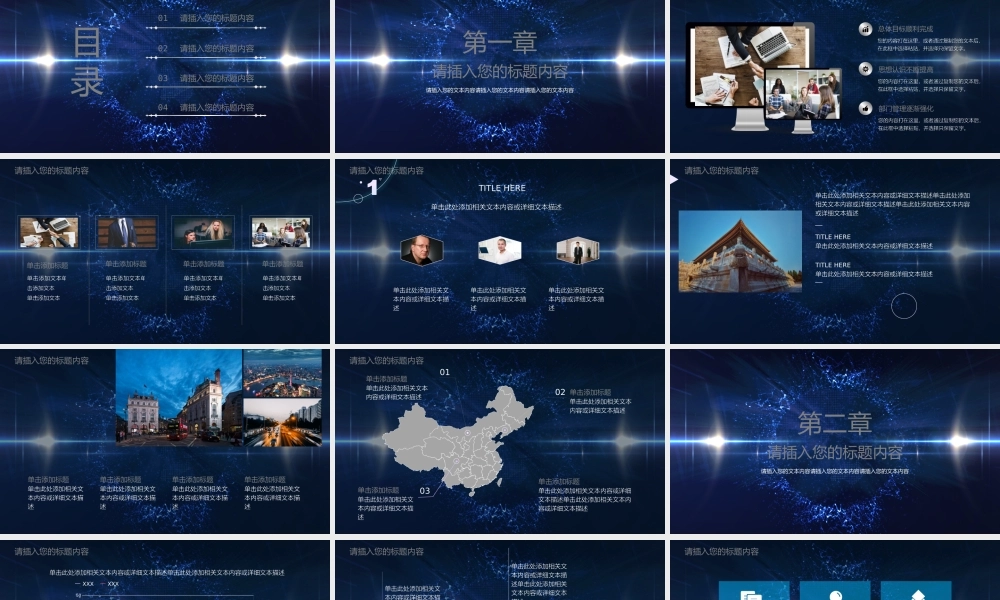 创意办公大气高端发布会模板