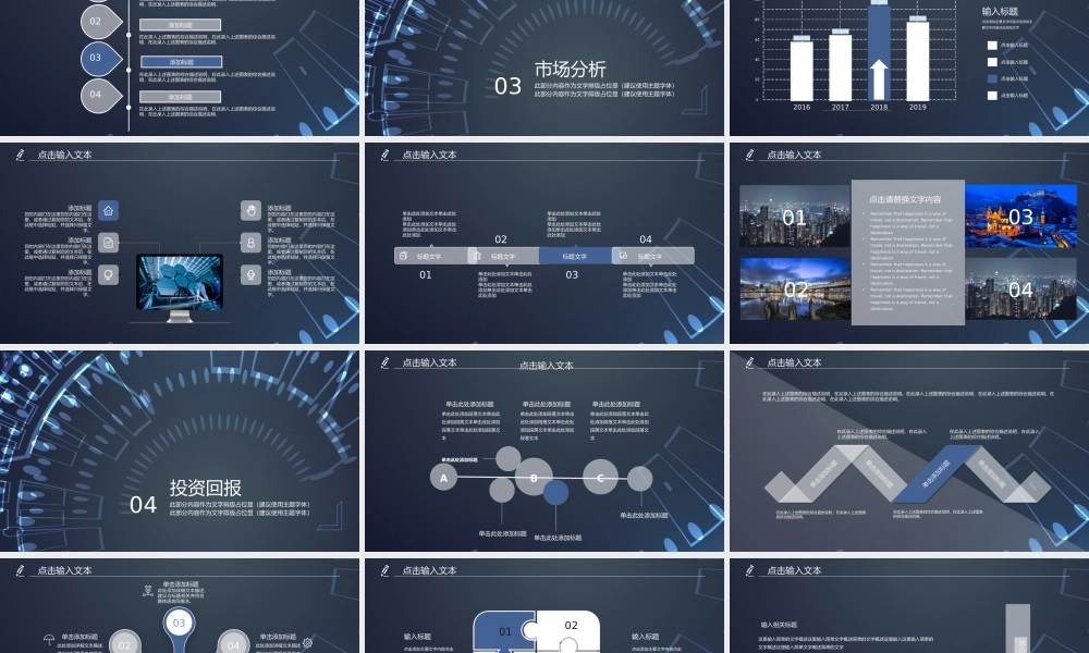科技产品发布模板