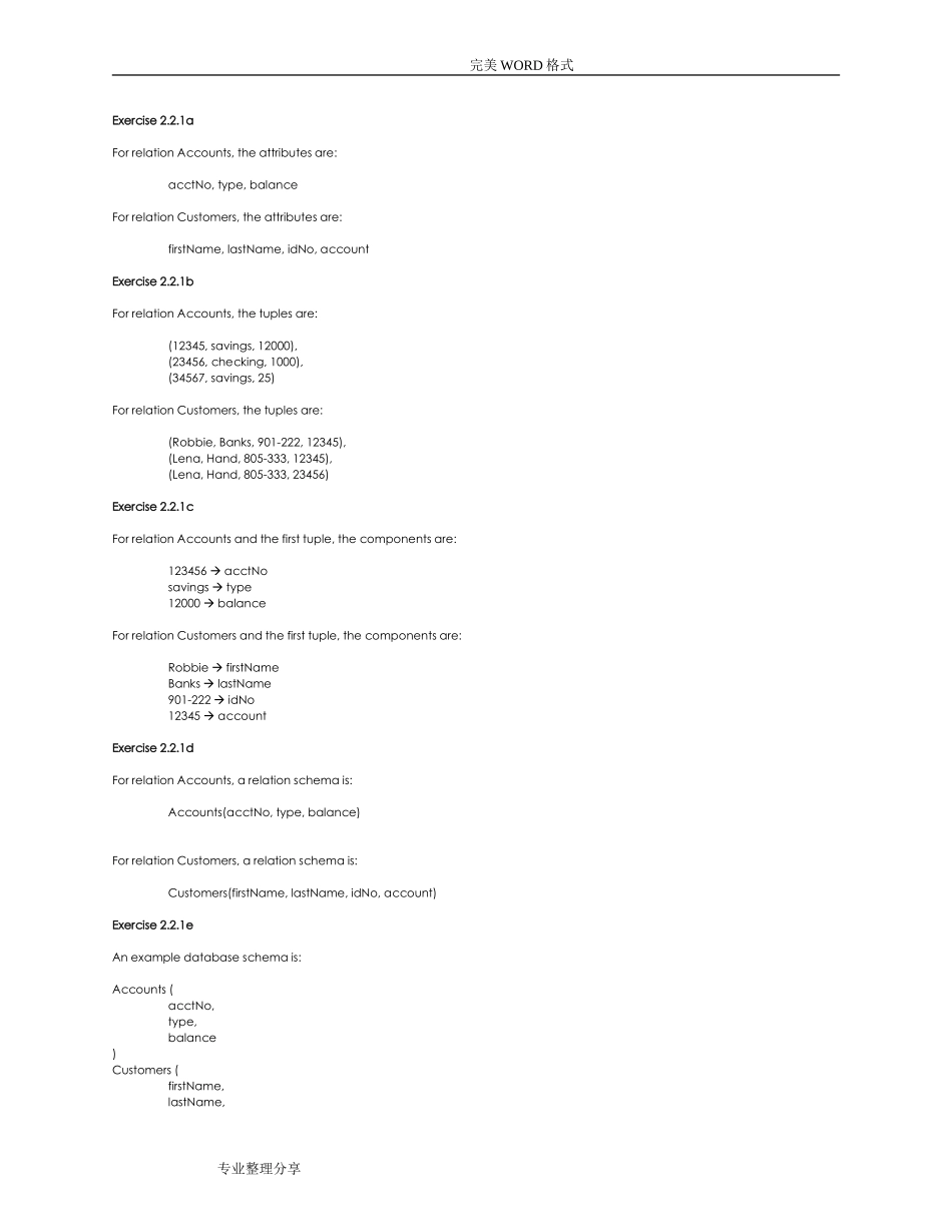 数据库系统基础教程第二章答案解析_第1页