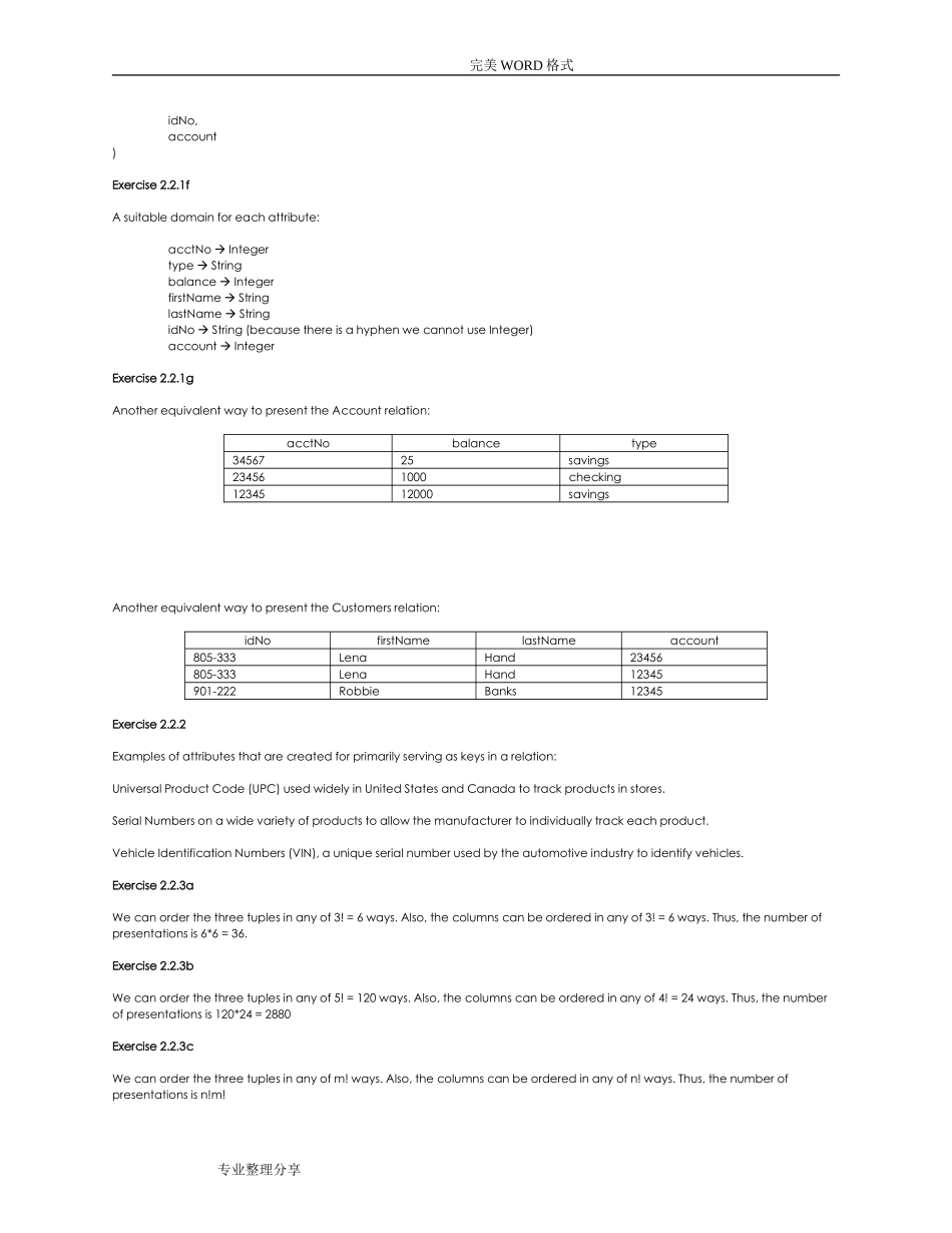 数据库系统基础教程第二章答案解析_第2页