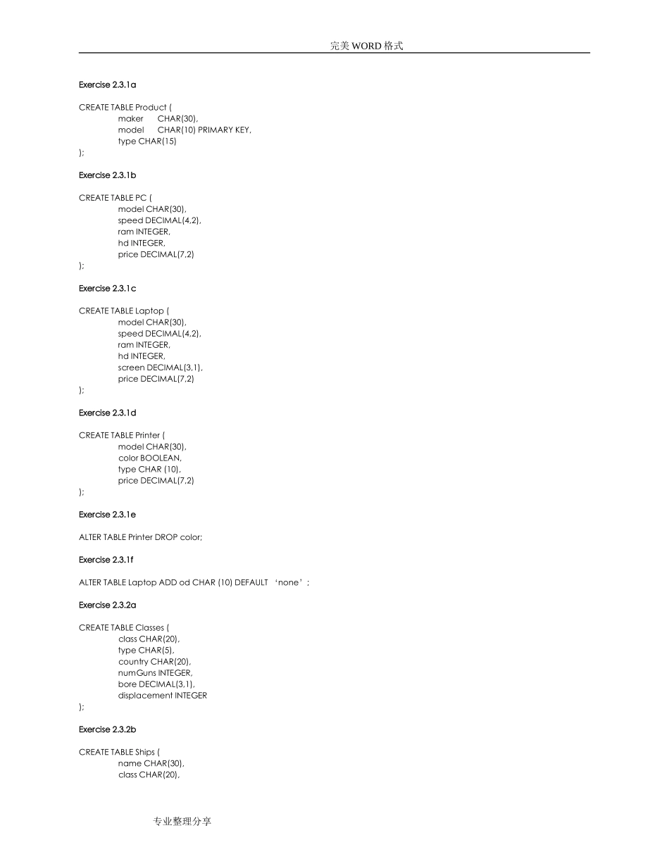 数据库系统基础教程第二章答案解析_第3页