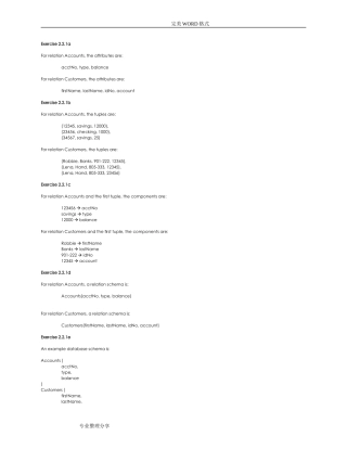 数据库系统基础教程第二章答案解析