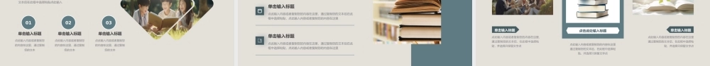 读书交流会模板