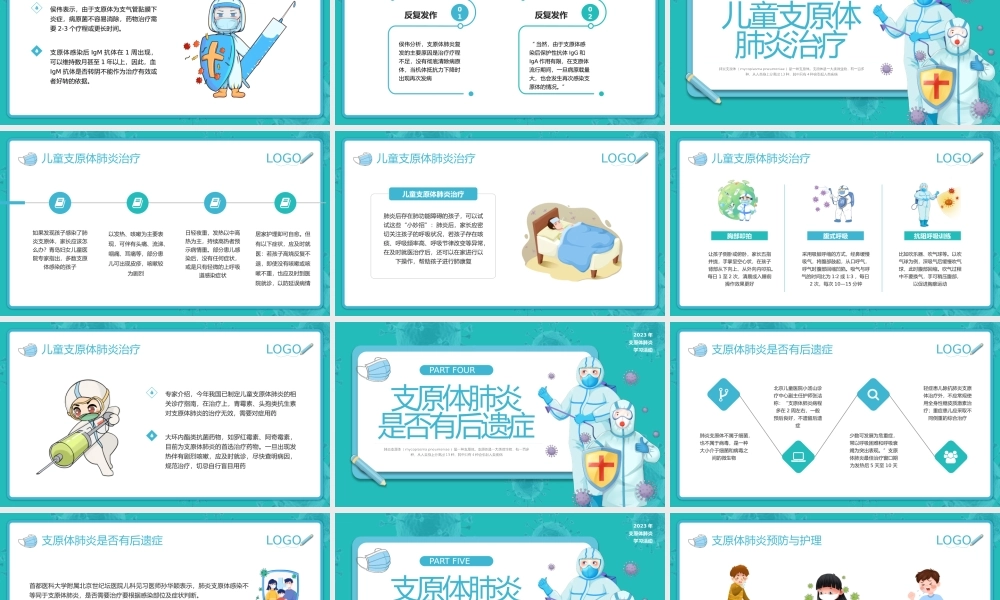 为健康护航预防支原体肺炎