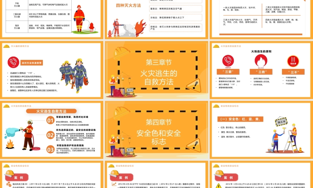 企业三级安全生产培训宣传