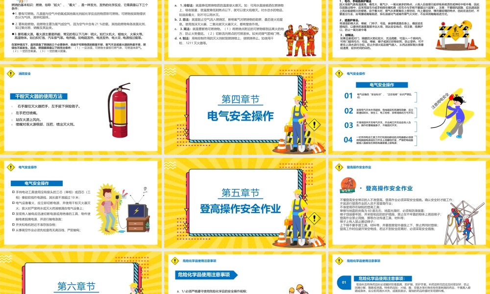 生产车间安全教育管理培训