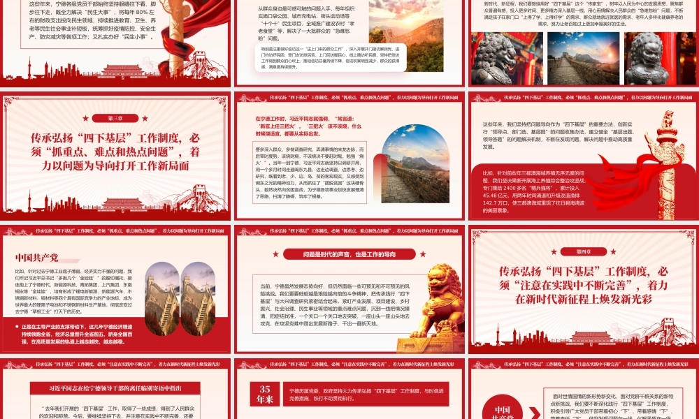 推动“四下基层”制度在新时代焕发新光彩