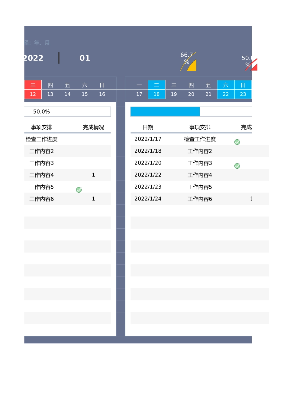 工作计划进度表甘特图_第2页
