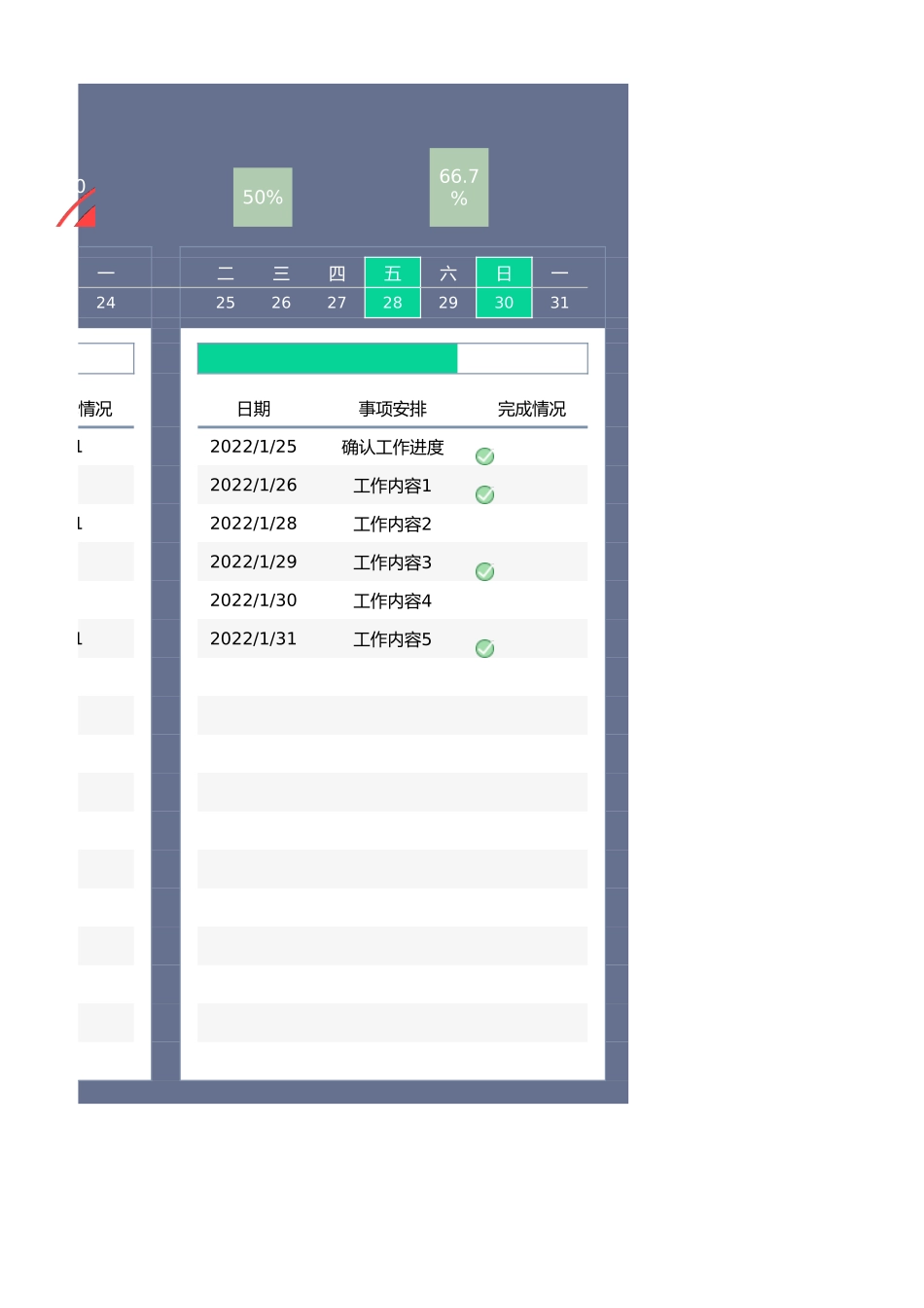 工作计划进度表甘特图_第3页