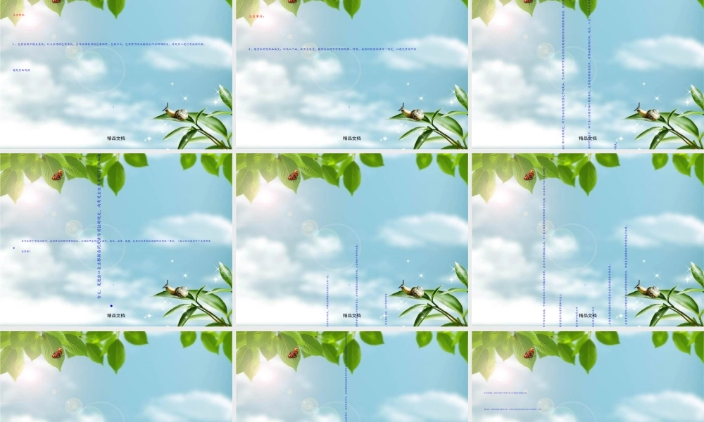 《国际贸易出口流程》PPT课件