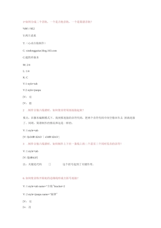 muse制谱一万个为什么
