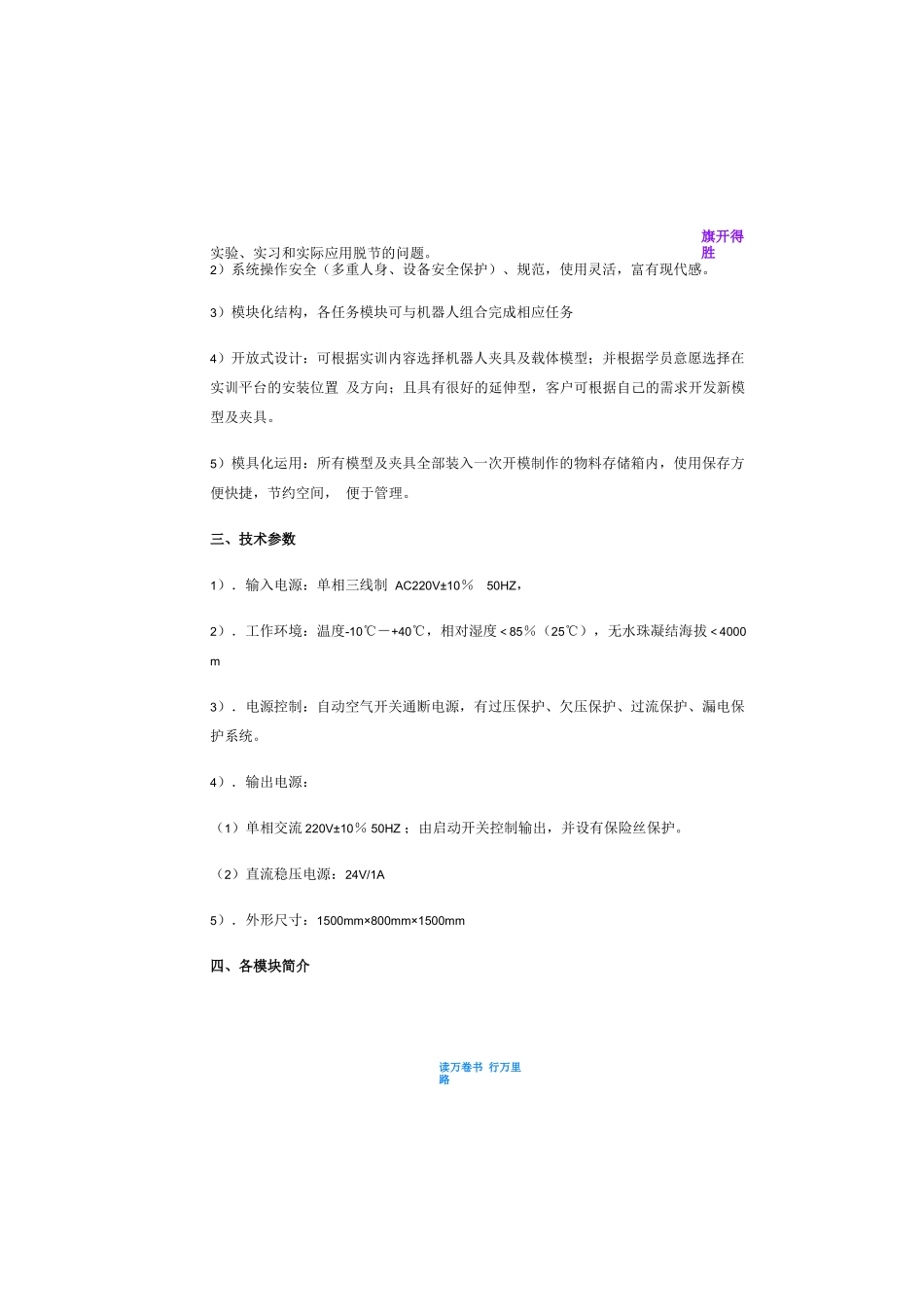 DLRB-120B工业机器人基础实训系统_第2页