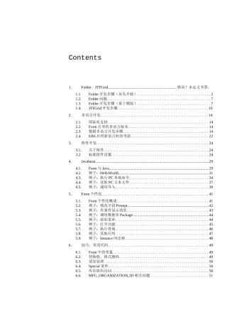 Oracle+EBS+Forms开发指南(中级)