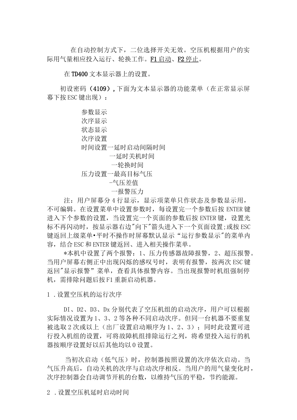 英格索兰空压机使用说明书_第3页