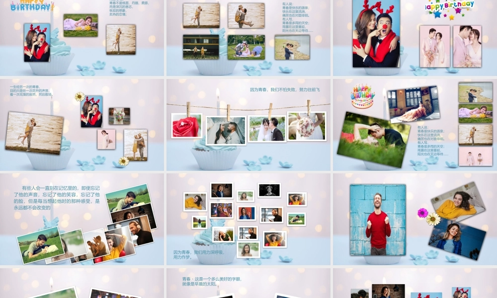 生日快乐节日祝福