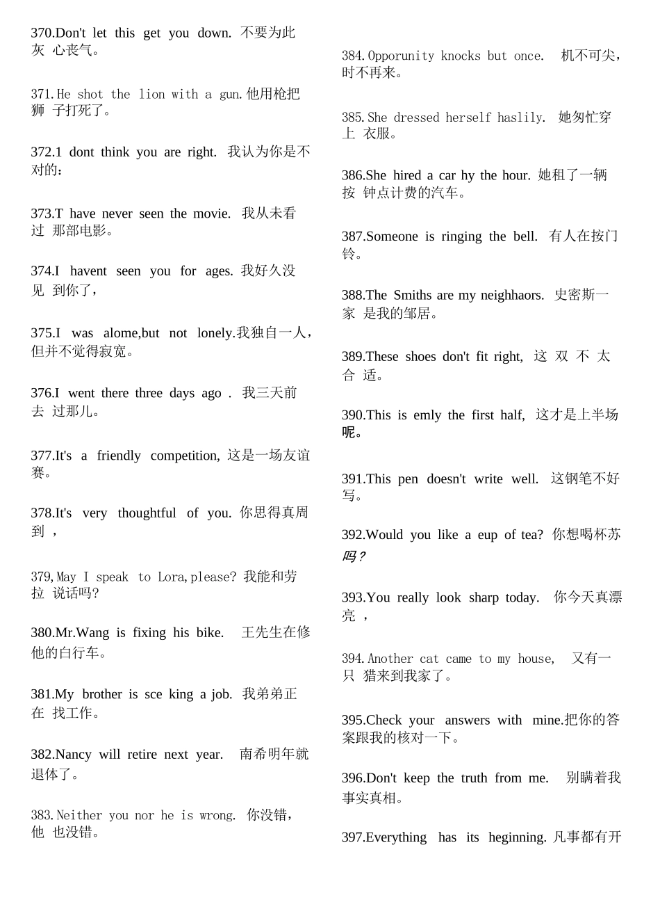 常用英语口语大全(完整版)_第2页