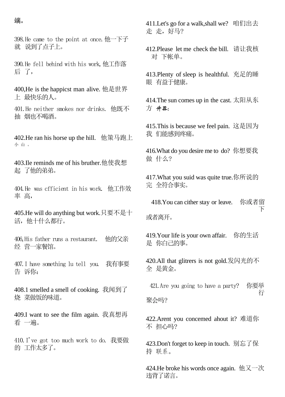 常用英语口语大全(完整版)_第3页