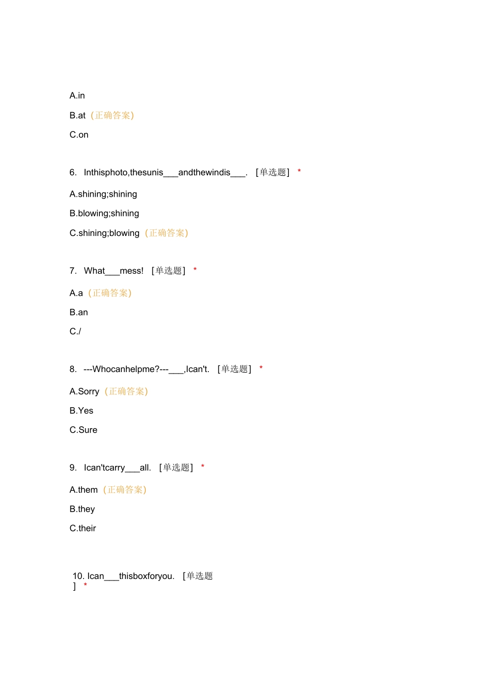 2022自主学习能力测评英语六年级下册B版答案_第2页