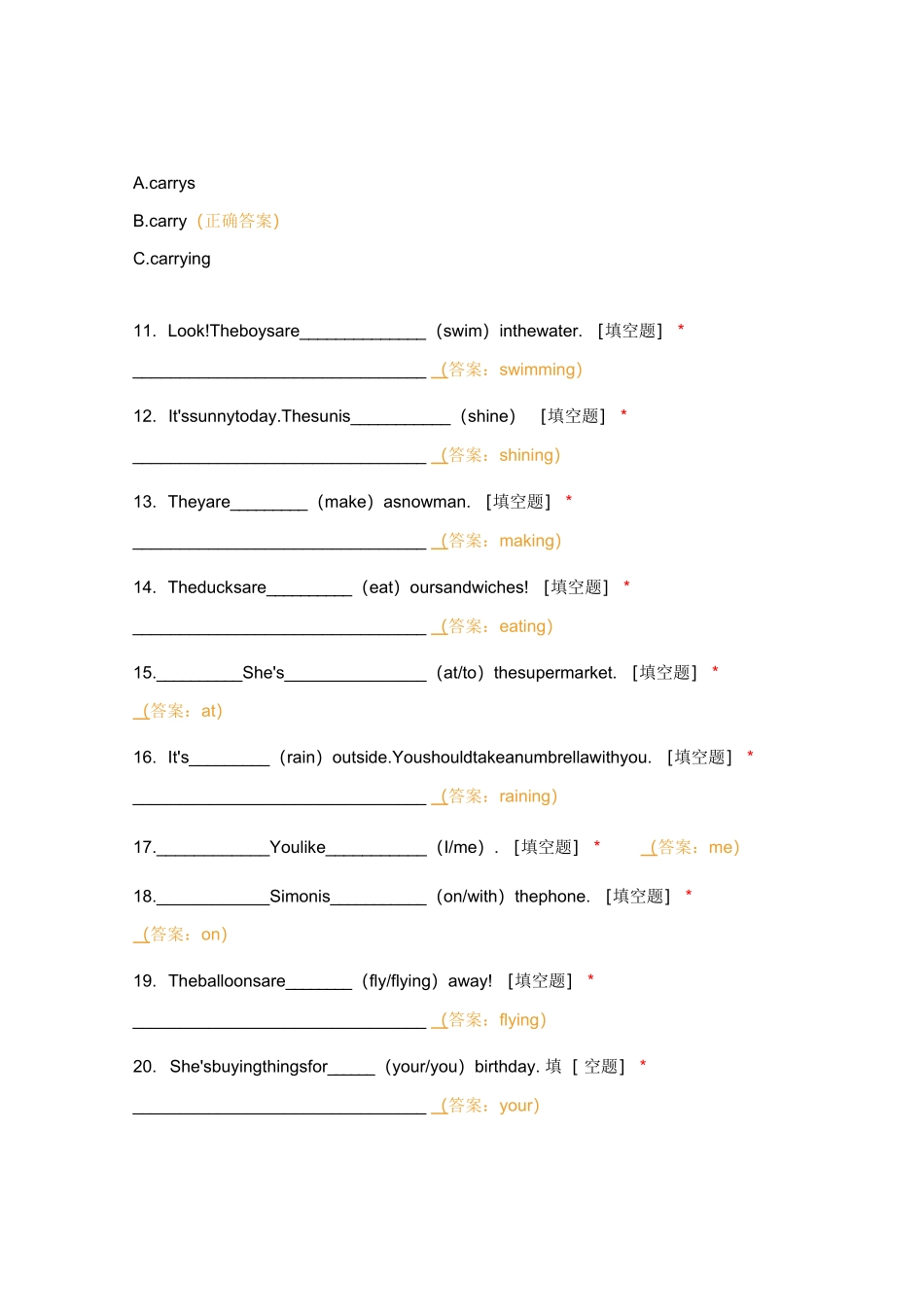 2022自主学习能力测评英语六年级下册B版答案_第3页