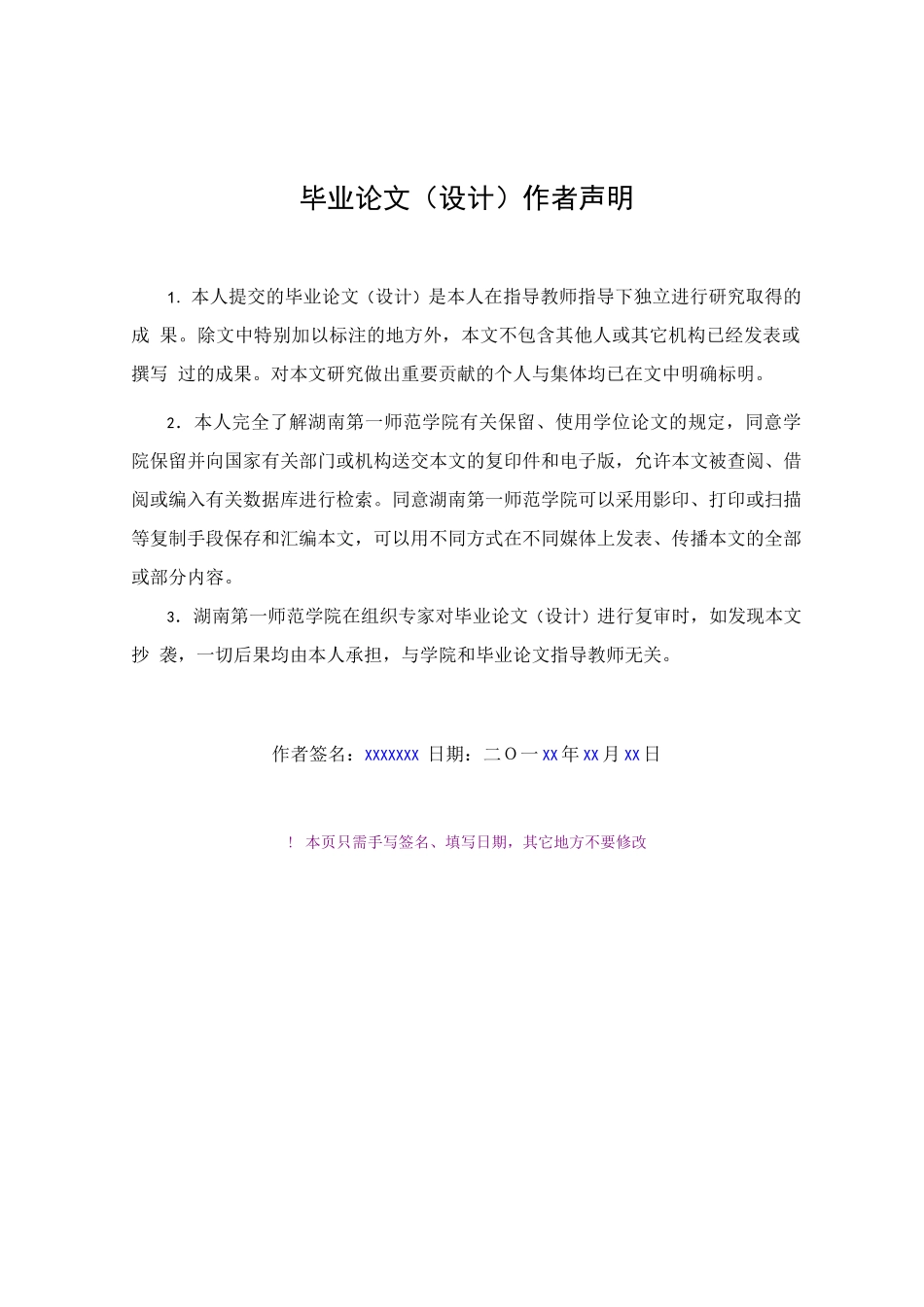 基于单片机的开关电源设计_第2页