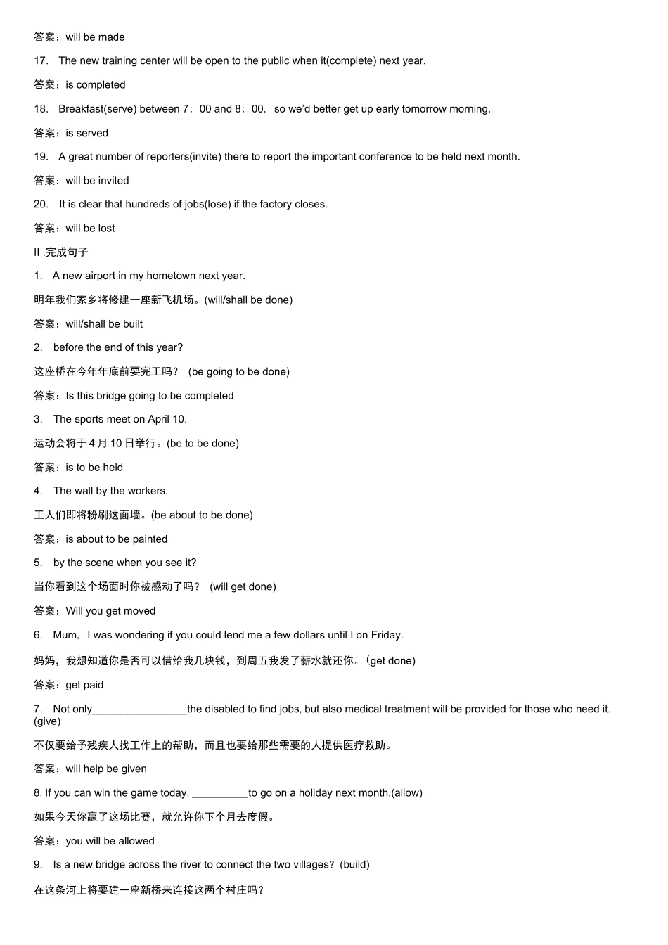 英语自主学习与能力测评（广西师范大学出版社）英语高一必修二课时作业（六）及答案_第2页