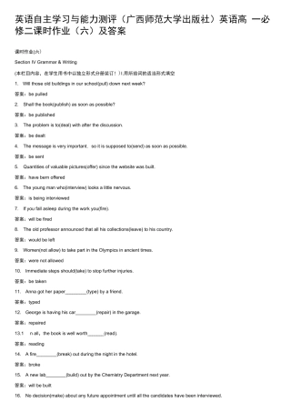 英语自主学习与能力测评（广西师范大学出版社）英语高一必修二课时作业（六）及答案