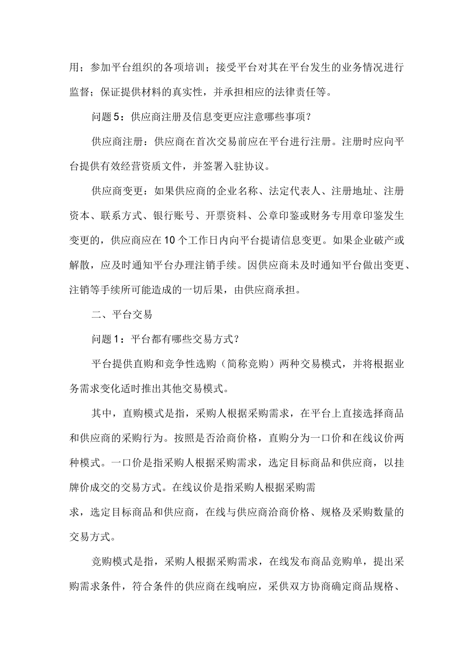 “832平台”运营数据分析及精细化运营技巧_第3页