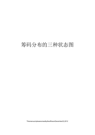筹码分布的三种状态图