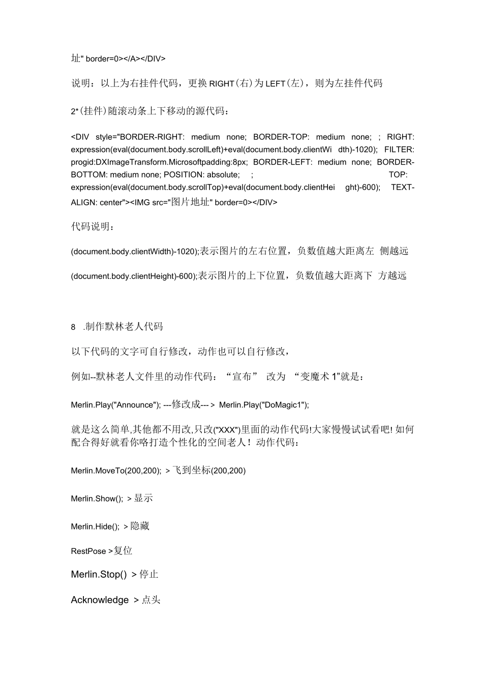 新浪博客代码大全_第2页