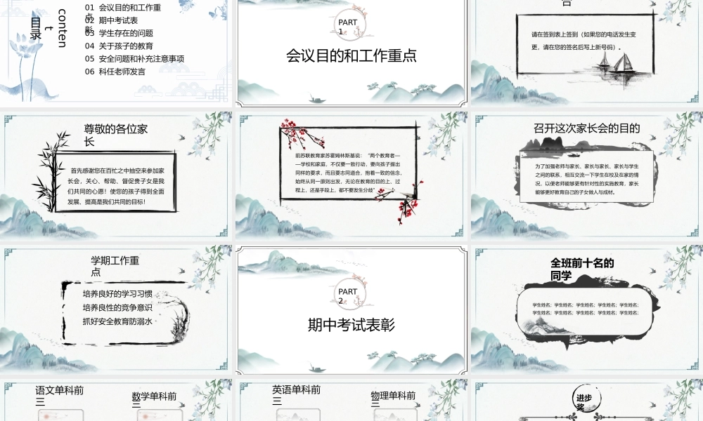 高中期中考试分析会座谈会