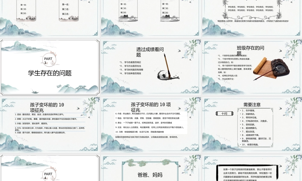 高中期中考试分析会座谈会