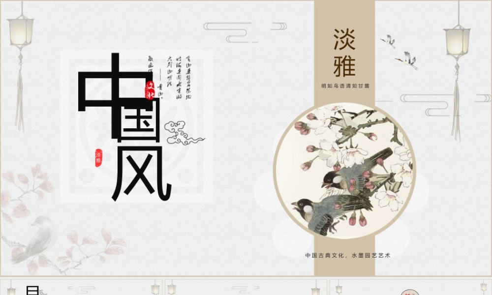 中国风诗词朗诵模板