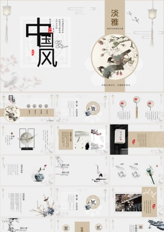 中国风诗词朗诵模板