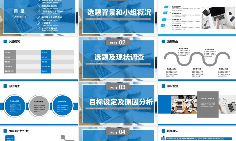 qc小组成果汇报品管圈工作述职