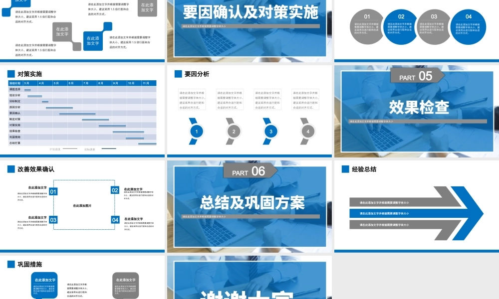 qc小组成果汇报品管圈工作述职