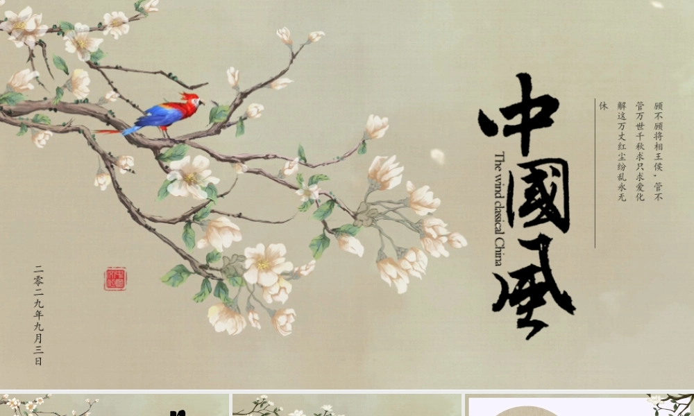 古典诗词朗诵模板