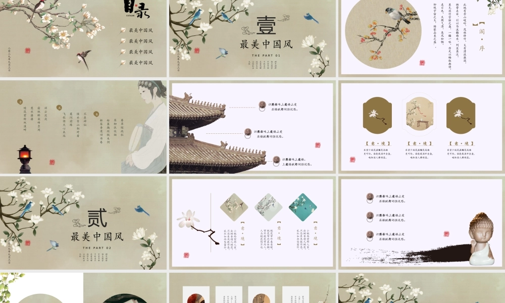 古典诗词朗诵模板