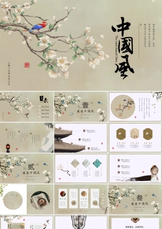 古典诗词朗诵模板