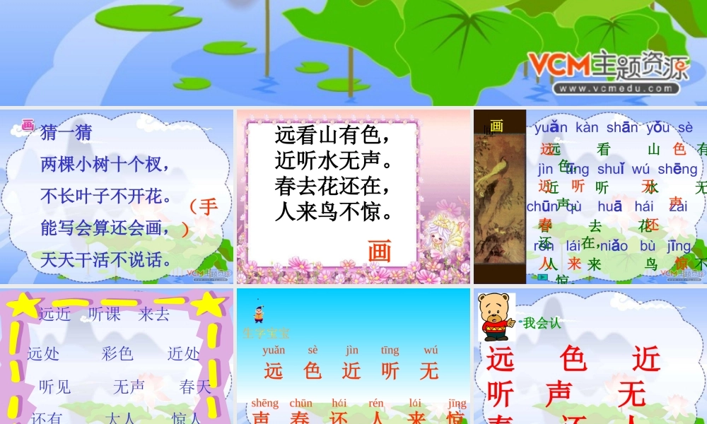 《画》原版完整课件