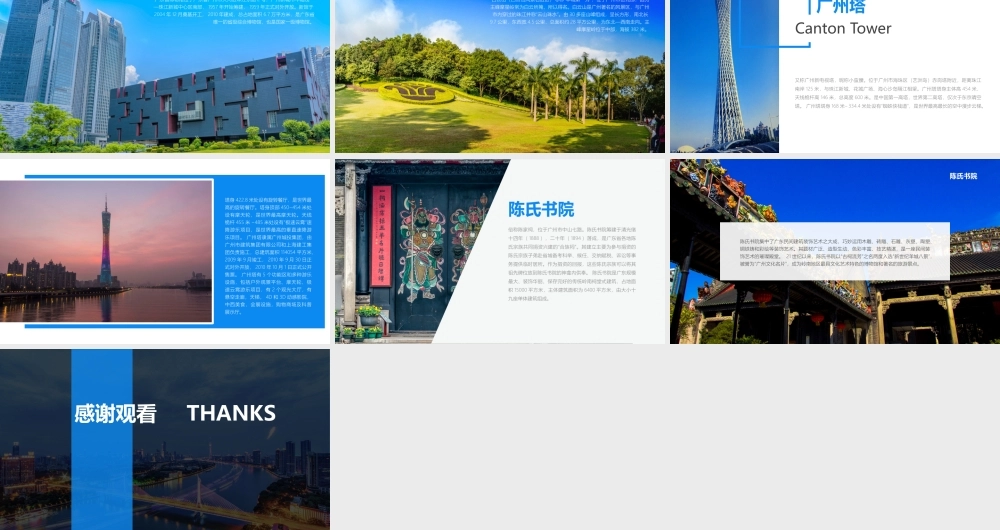 广州旅游介绍课件