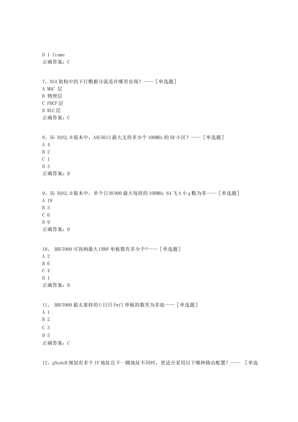 华为5G认证考试(H35-460)题库(213道)_第2页