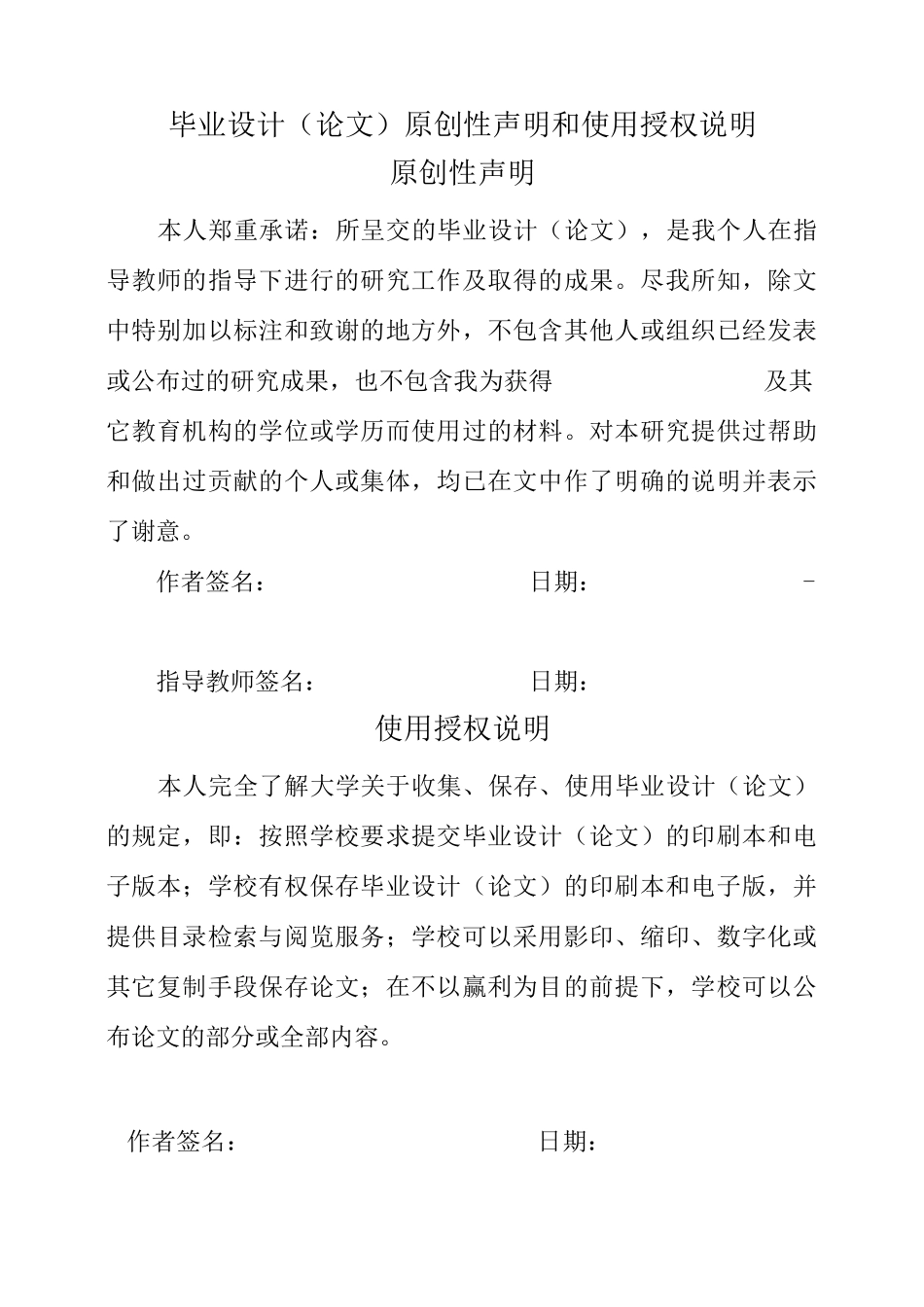 (完整版)加热炉设计毕业设计_第2页