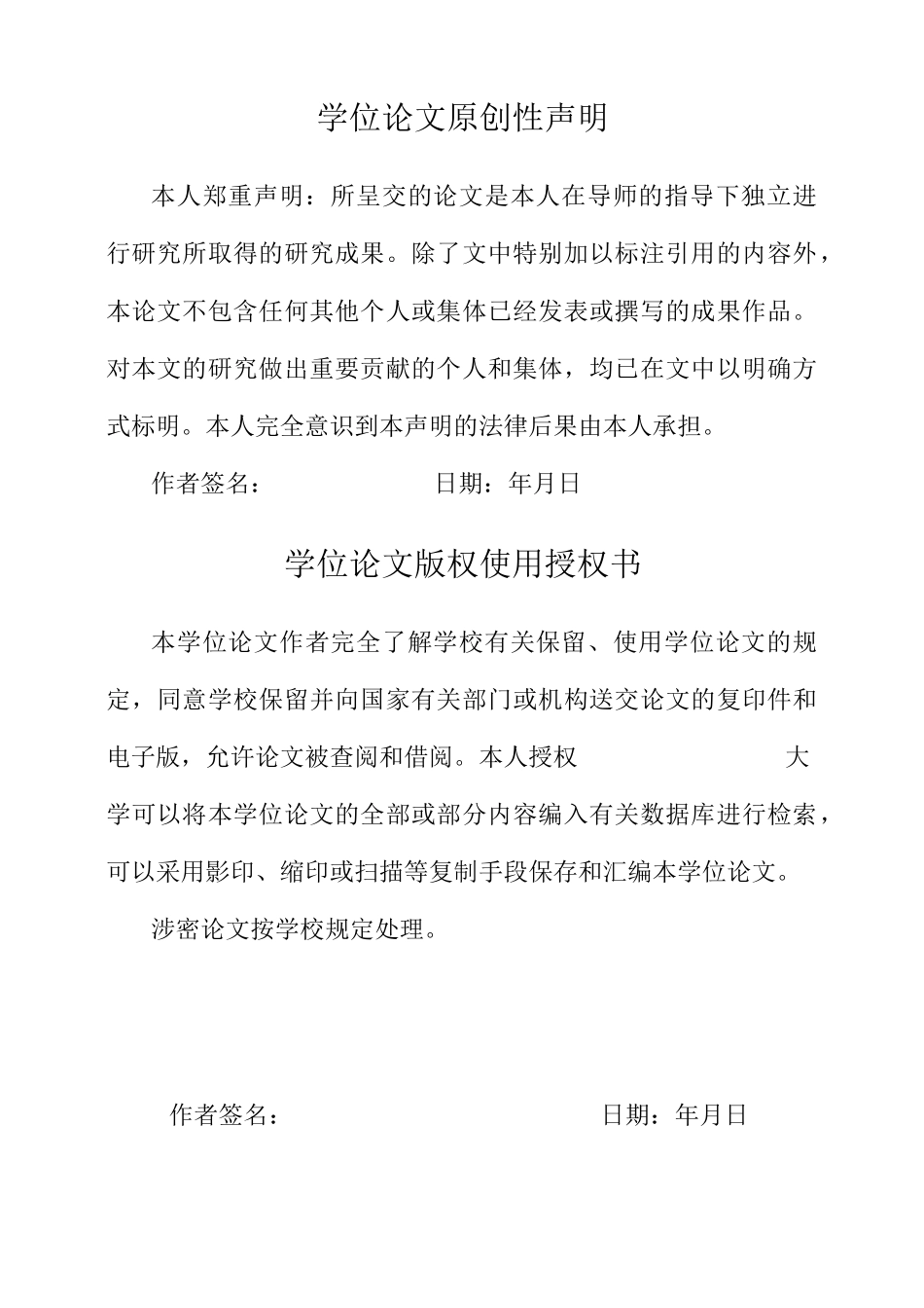 (完整版)加热炉设计毕业设计_第3页