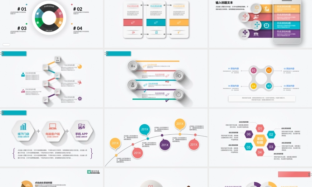 工作总结（图表合集）
