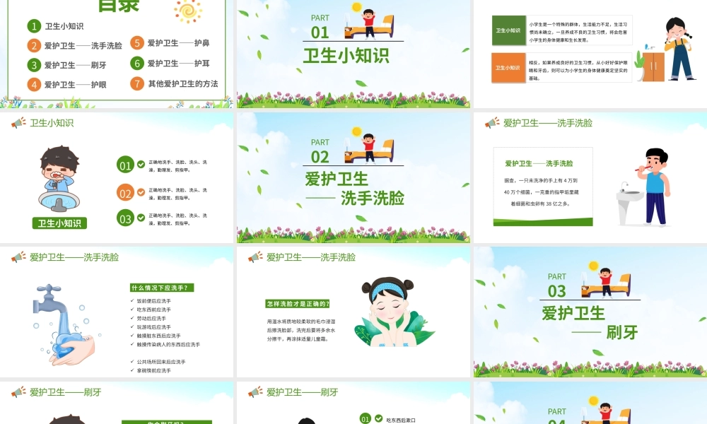 养成良好的个人卫生习惯