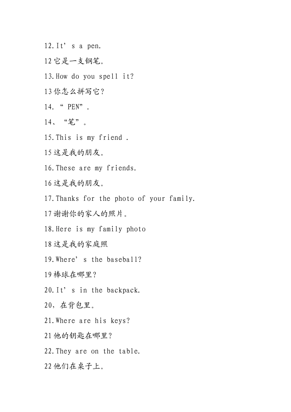 人教版英语人教版七年级上册重点句子_第2页